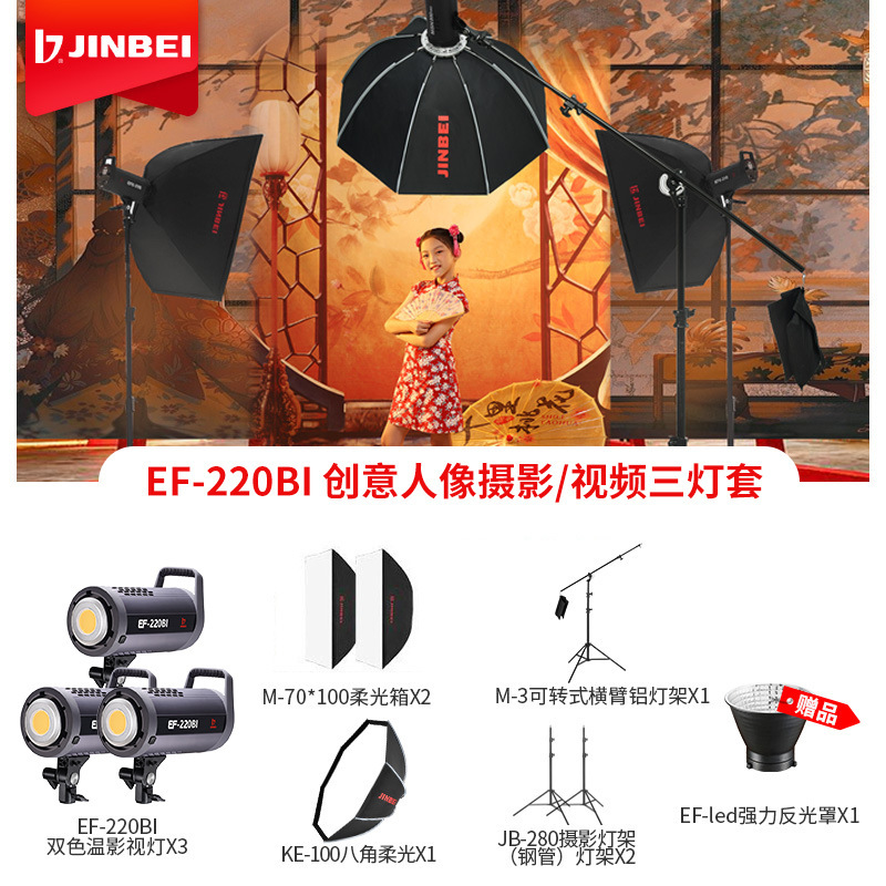 Q 세 램프 세트 창조적 인 초상화 사진/비디오