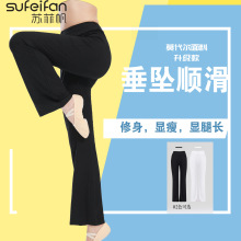 新款莫代尔舞蹈练功裤黑色宽松微喇叭广场舞跳舞女通用健身裤成人