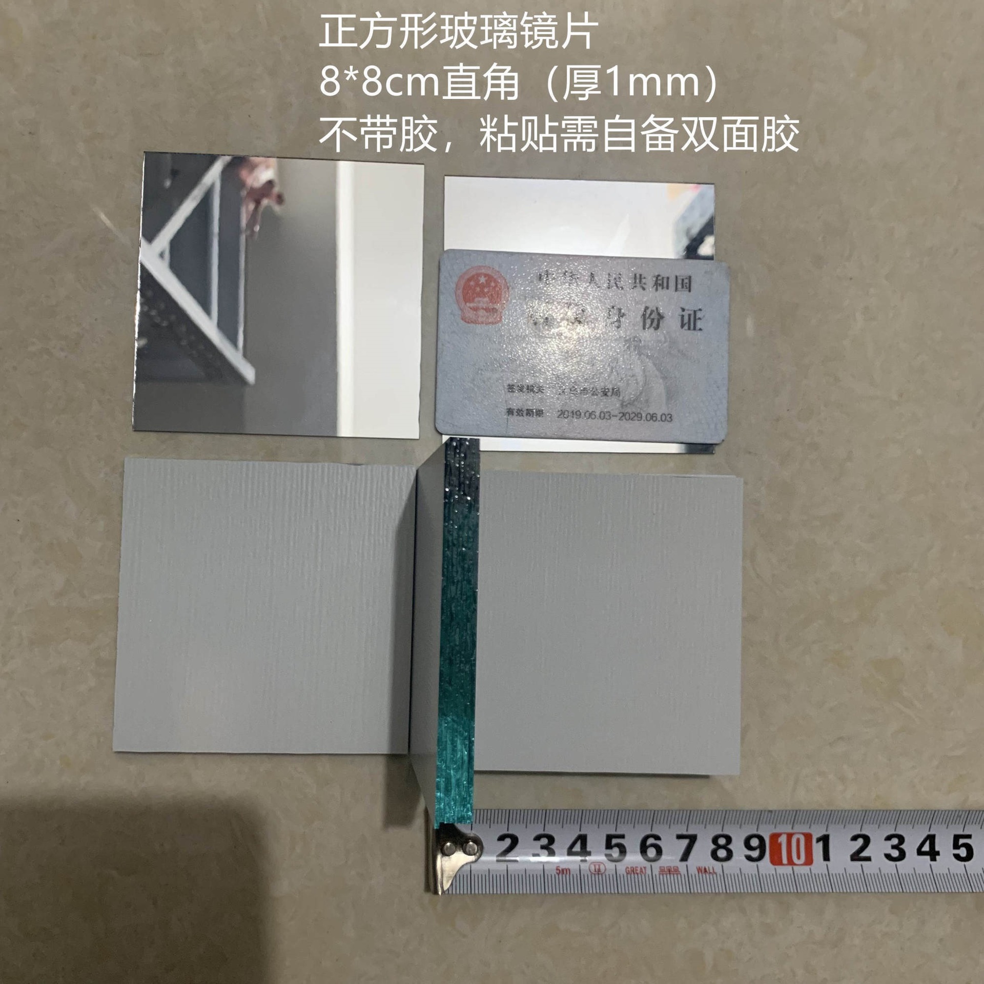 검은 사각형 8*8CM 직각 1 개