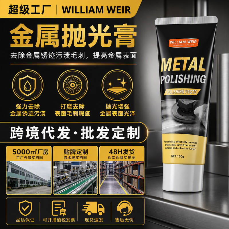 Metal Polishing Paste to Remove Oxidation and Renovate Hardware, Grinding Agent to Remove Copper Rust, Car Scratch Repair, Stainless Steel Polishing Paste
