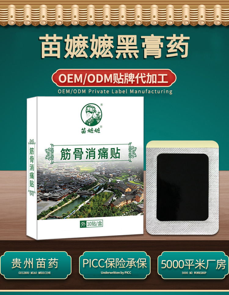 Miao Herbal Pain Relief Patch with Panax Notoginseng for Neck Back Knee Discomfort 10 Patches per Box key features