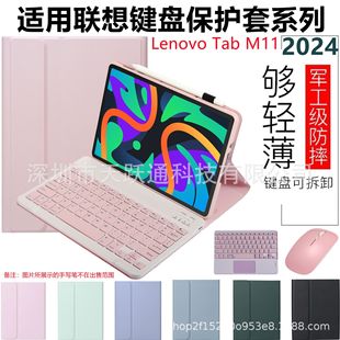 For Lenovo small new Pad 2024 Bluetooth keyboard protective case M10 Plus3 generation P12.7 inch keyboard leather case