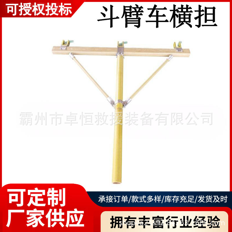 斗臂车绝缘升降横担绝缘临时支架横担组合式导线支撑架