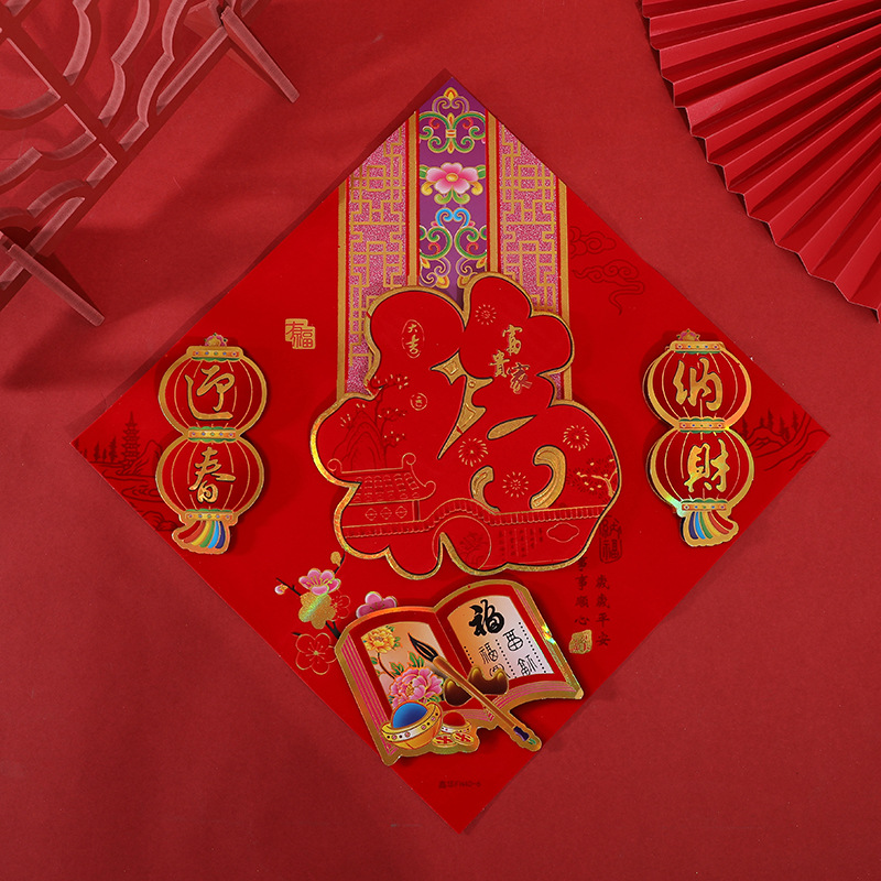 （迎春纳福6）两层植绒福字40#鑫华（红福）