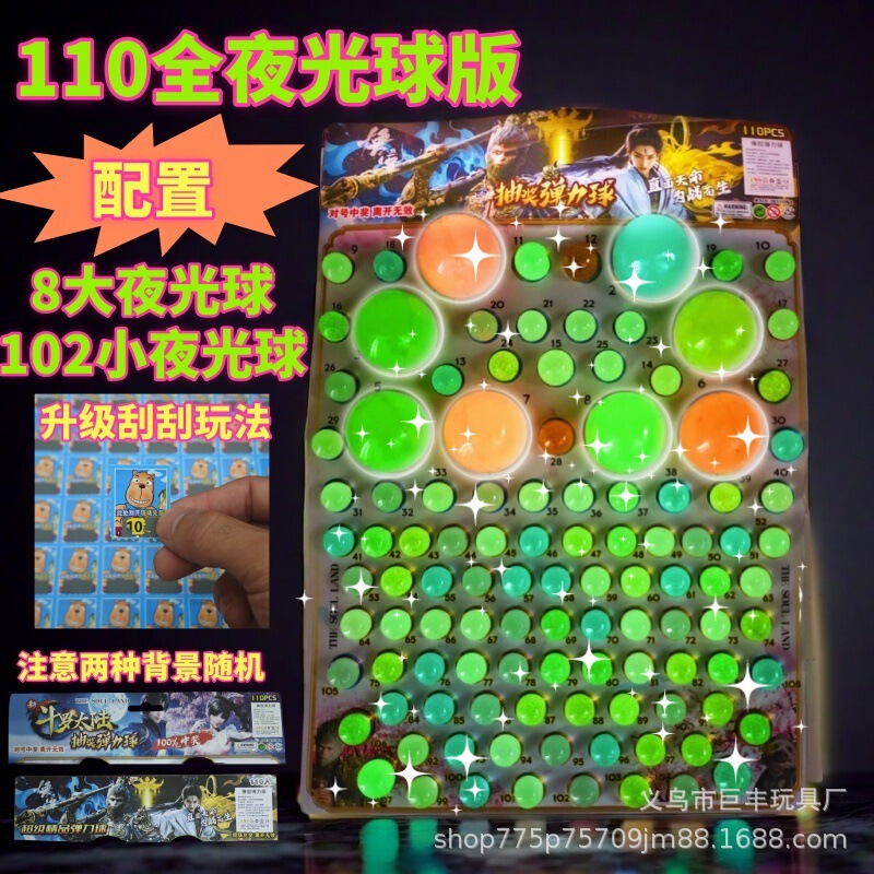 包邮大版七龙珠抽抽觉醒乐龙珠抽夜光儿童玩具自撕纸抽奖发光球|undefined