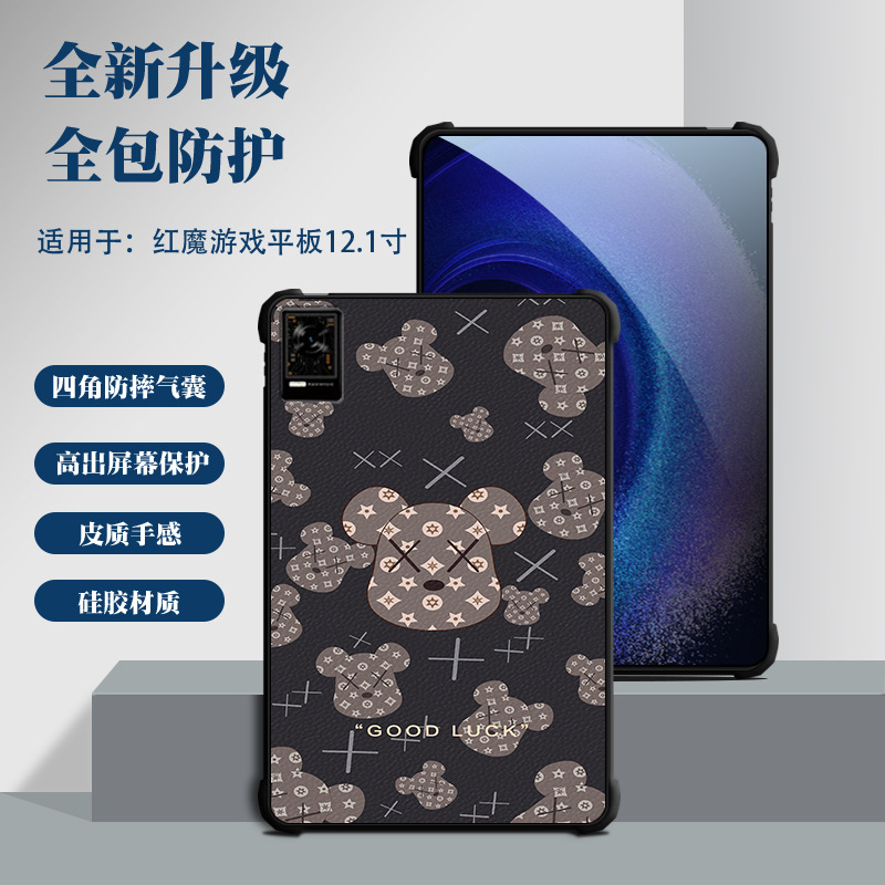 Applicable Red Devil Pad tablet protective cover all-inclusive drop-resistant Red Devil e-sports game tablet 12.1-inch astronaut shell