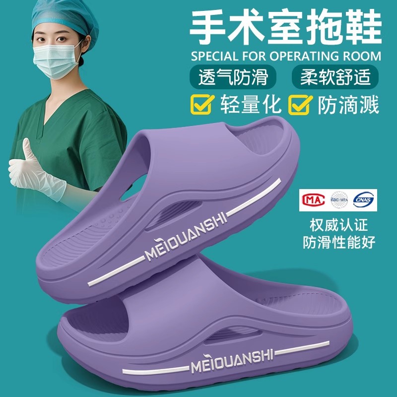 Zapatillas antideslizantes especiales para quirófanos médicos para mujeres nuevas zapatillas de verano con base gruesa eva no olor a pies fríos