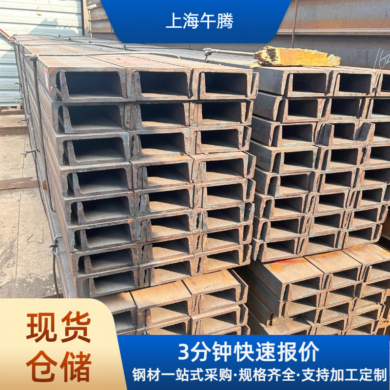 槽钢Q235防腐热镀锌槽钢Q355B低合金高强度建筑横梁工程用U型槽