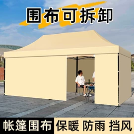 展览帐篷;阳篷、雨篷;帐篷