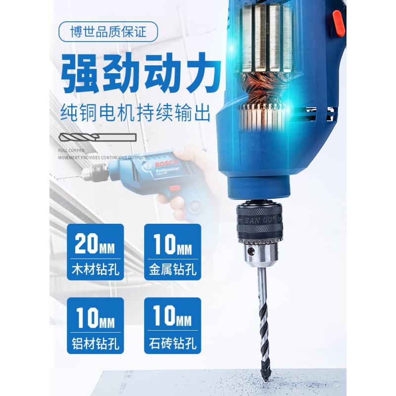 博世手电钻手枪钻手电动钻电转220v博士手钻家用多功能打孔工具
