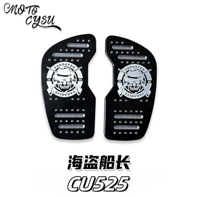 Motorcycle exhaust pipe | shield, anti-scald cover, CU250 - cu525enlarged-pedal-pirate-captain