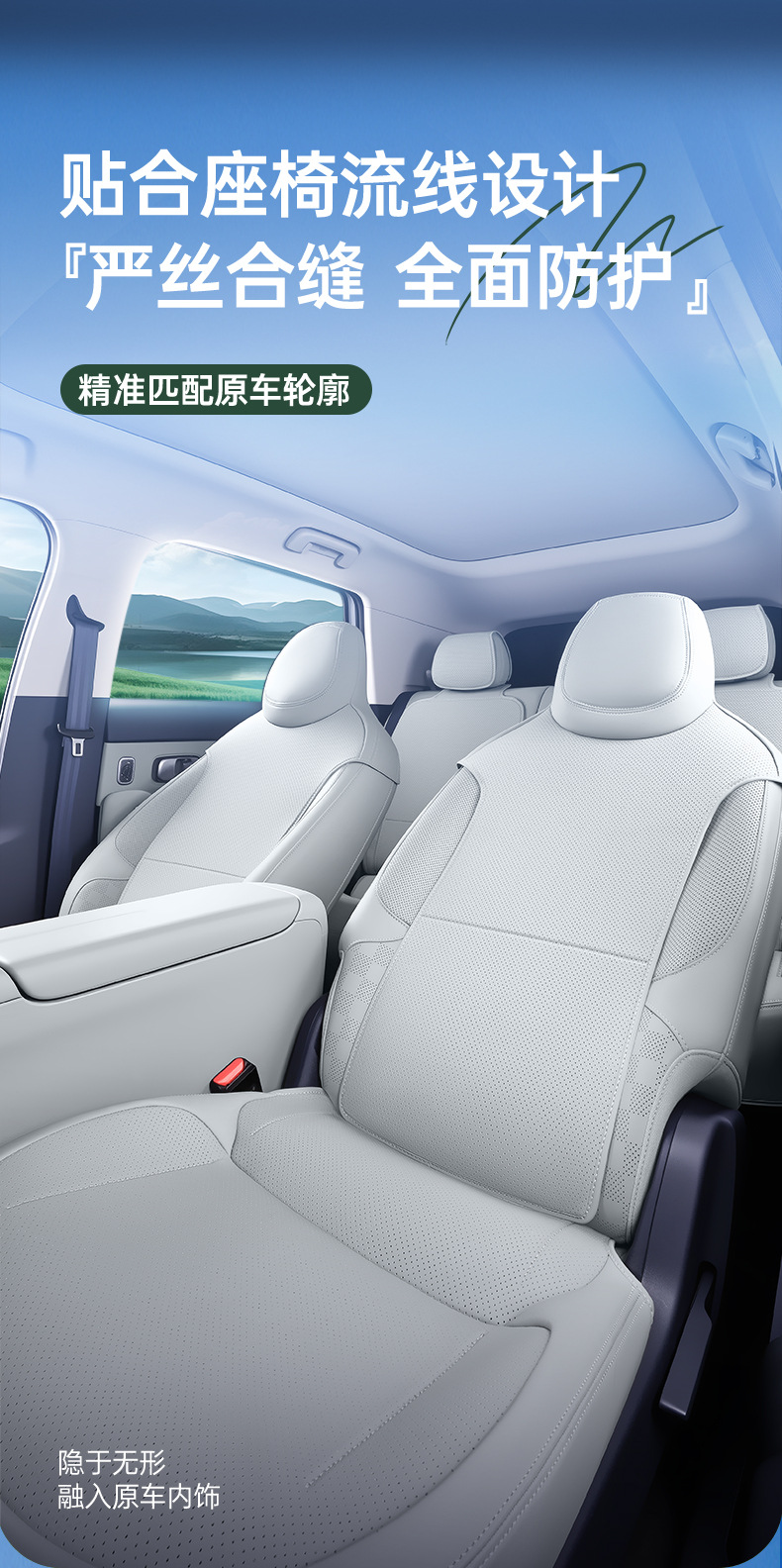 Suitable for Leapmotor A05 full-cover seat cushion, universal for all seasons, slim waist seat cover, car interior accessories
