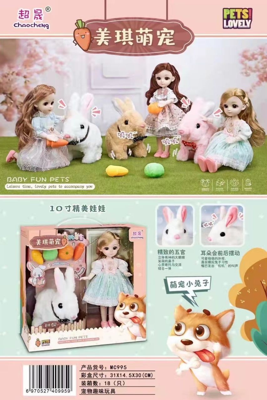 995娃娃兔子礼盒