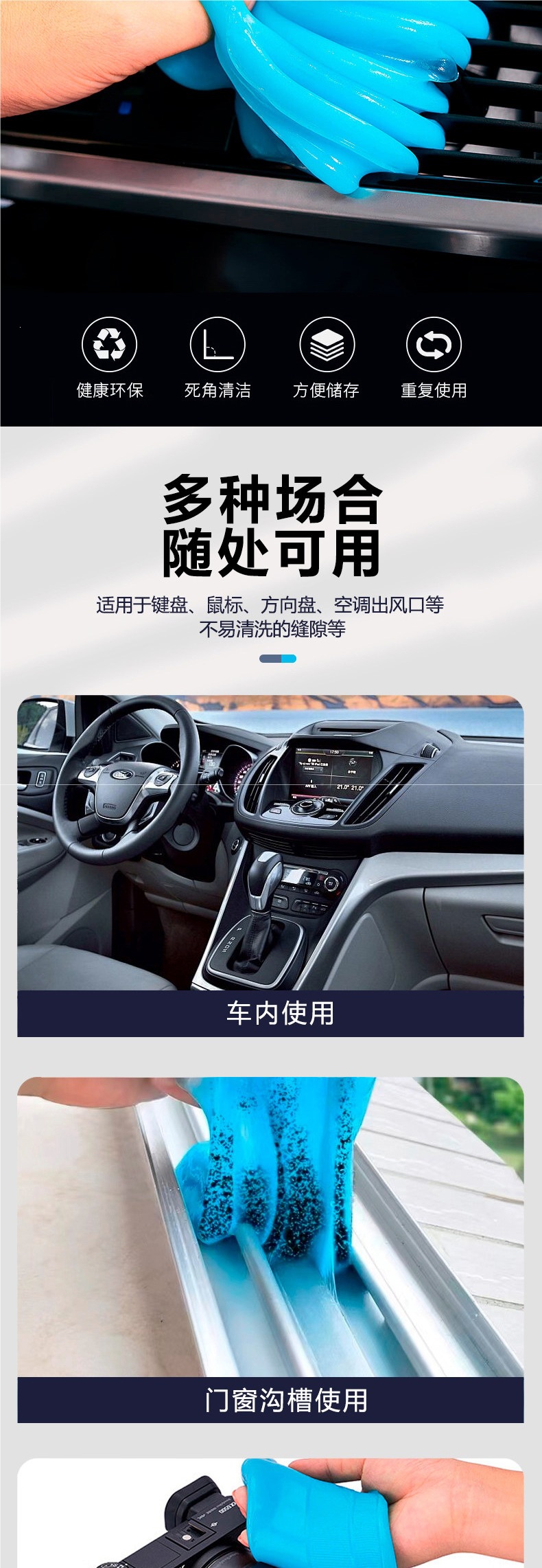 Cleaning gel for cars, universal interior dust remover, adhesive dust cleaner, decorative accessories, cleaning tool