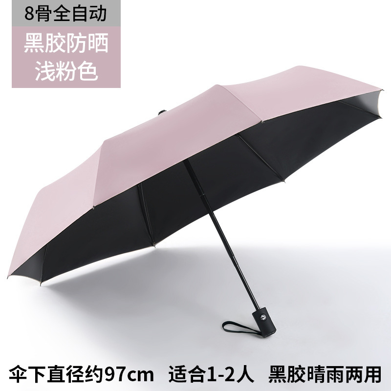 全自動強化大型傘 男女兼用 晴雨兼用 ダブル日よけ 折りたたみ日よけ 広告卸売傘|undefined