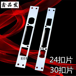 Anti-theft door frame iron guide 24 30 buckle lock body corresponding to iron anti-theft door