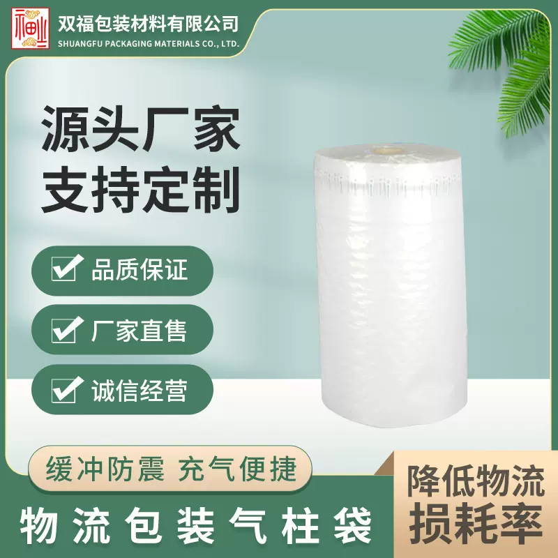 加工定制气柱袋卷材气泡柱缓冲充气填充防震装袋加厚片材气泡沫袋