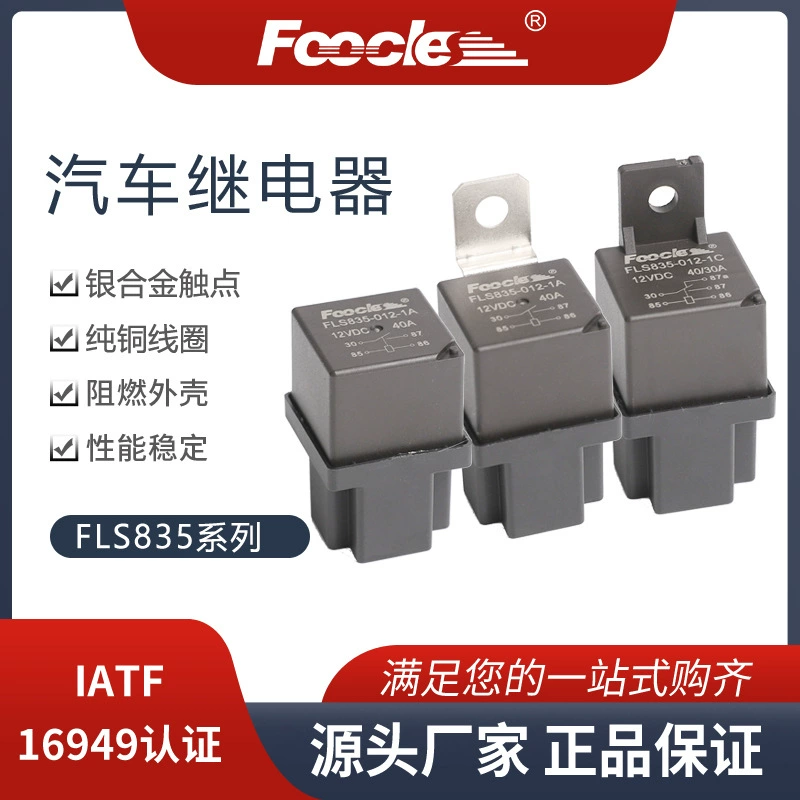 Японские автомобильные реле Toyota Lexus MAZDA Mazda Nissan автомобиль Toyota Lexus