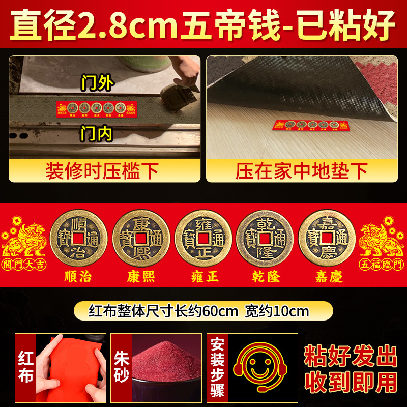 Five emperors' money [thickened 2.8cm] pressure threshold - already glued