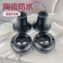 三防防水陶瓷户外铜灯头