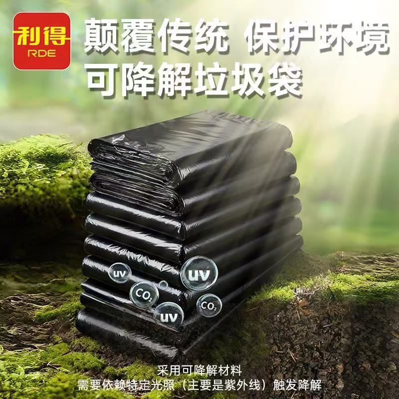 Environmentally Friendly and Affordable Large Garbage Bags, Outdoor Toilet Garbage Bags, Biodegradable Household Kitchen Waste Thickened Biodegradable Garbage Bags