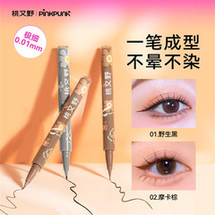 桃又野眼线液笔极细防水防汗不晕染胶笔极细自然顺滑初学者女