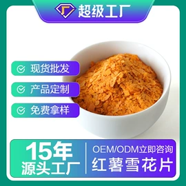 脱水蔬菜;其他茶叶;山药及其制品