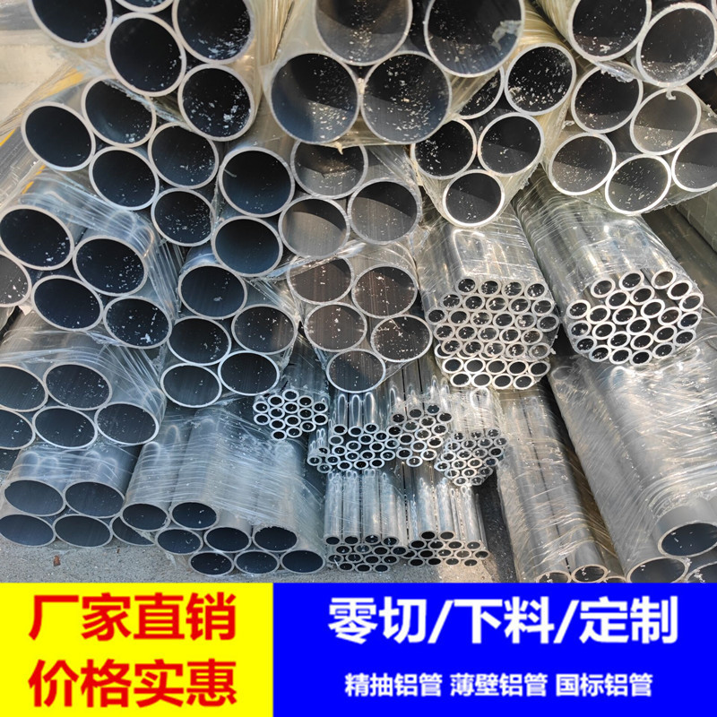 34Mm33Mm Hollow Tube 6063 Hollow Tube Thin Thick Wall Aluminum Tube 27/28/29/30/31/32/33.5/35