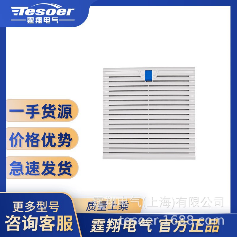 TX9975.300 пылезащитная вентиляционная решетка для шкафа с откидной крышкой для удобной установки