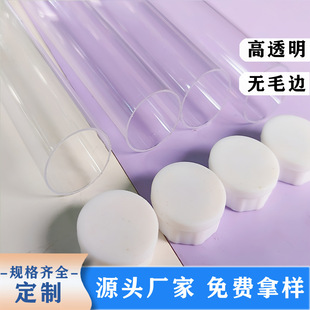Factory Direct Pc Toy Support Tube Pc Food Grade Packaging Tube Pc Line Incense Packaging Tube