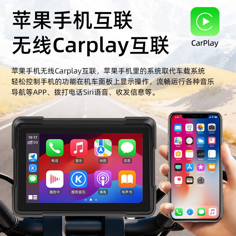 摩托车行车记录仪无线carplay高清双镜头胎压导航防水骑行记录仪