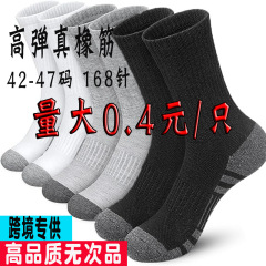 TEMUクロスボーダー大サイズの外国貿易高ゴムバスケットボールのスポーツソックス