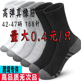 运动休闲棉袜;儿童袜;其他袜子