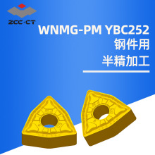 正品原装株洲钻石数控车刀片 WNMG080408-PM YBC252 车削桃形刀粒