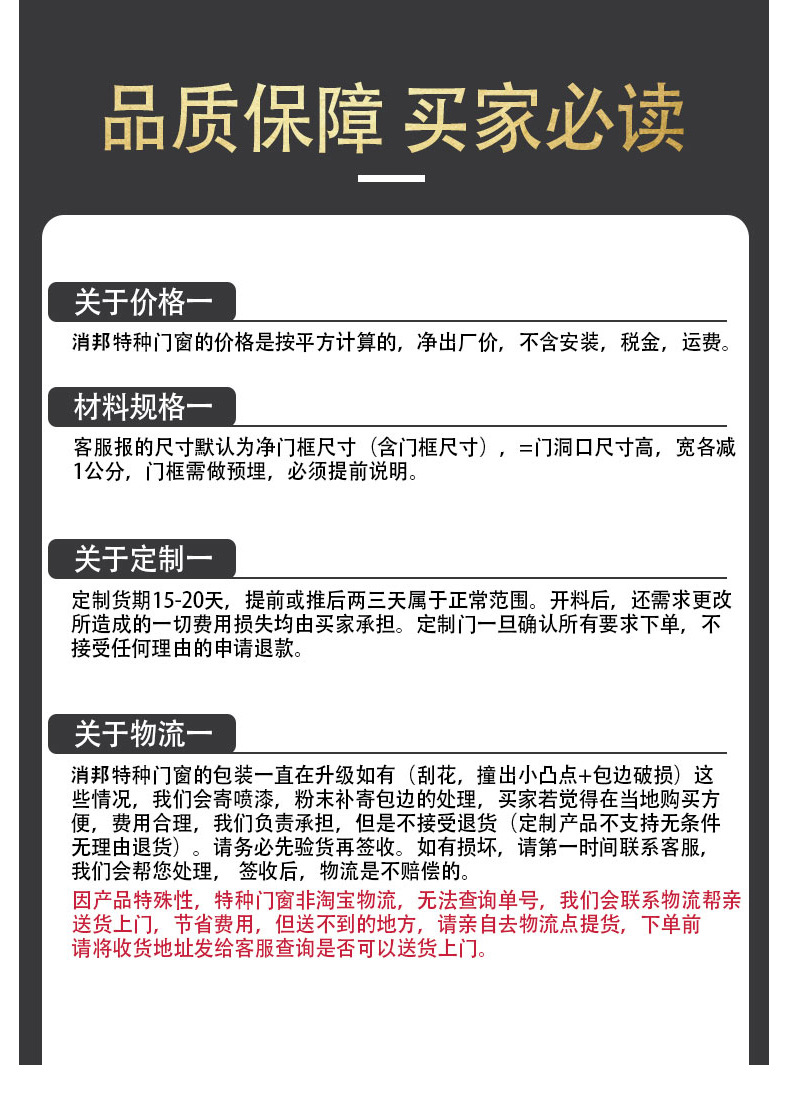 防火门详情页-2_08.jpg