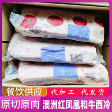 澳洲203红凤凰和牛西冷M2-3雪花和牛外脊牛肉批发