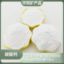 重質碳酸鈣 超細超白碳酸鈣批發 脫硫用石灰石粉納米方解石雙飛粉