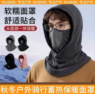 One-Piece Sweatshirt Hat for Women, Autumn and Winter Warm Hat, Pullover, Neck Scarf, Dual-Use All-In-One Thickeneded Ear Protection Hat for Cycling Men