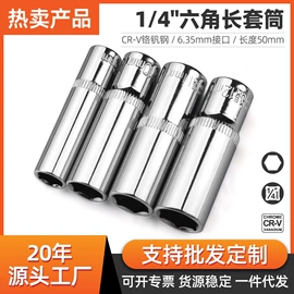 机修组合工具;套筒扳手附件;套筒扳手