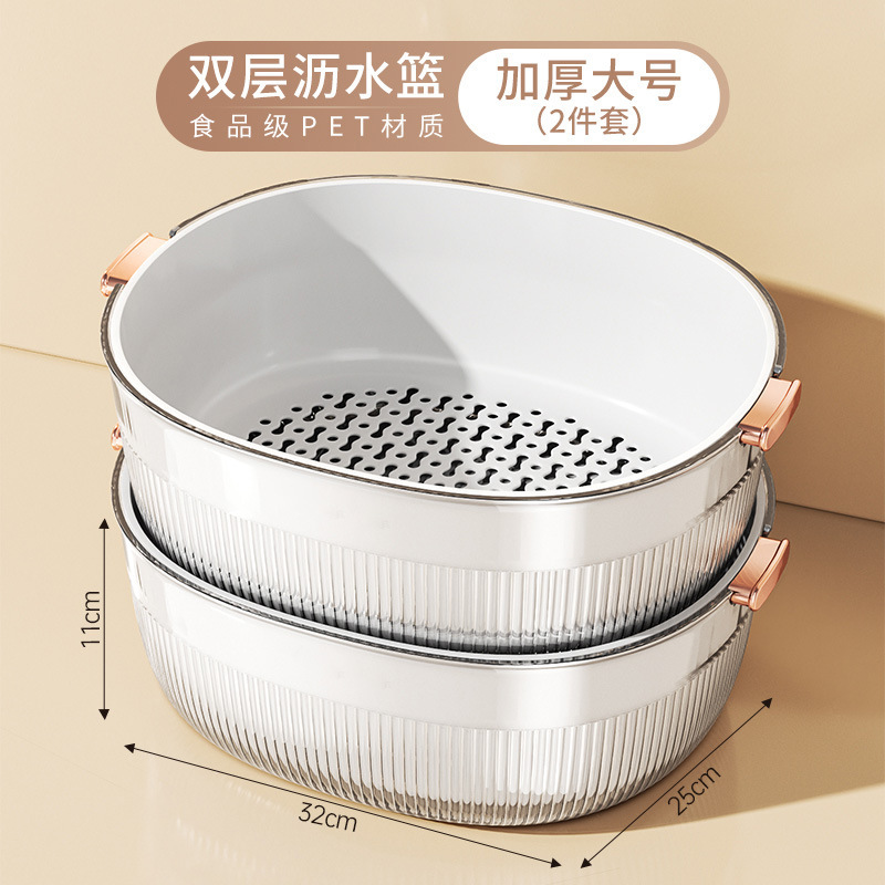 厨房洗菜盆沥水篮大号双层加厚水果盘家用客厅茶几水槽滤水篮子|undefined