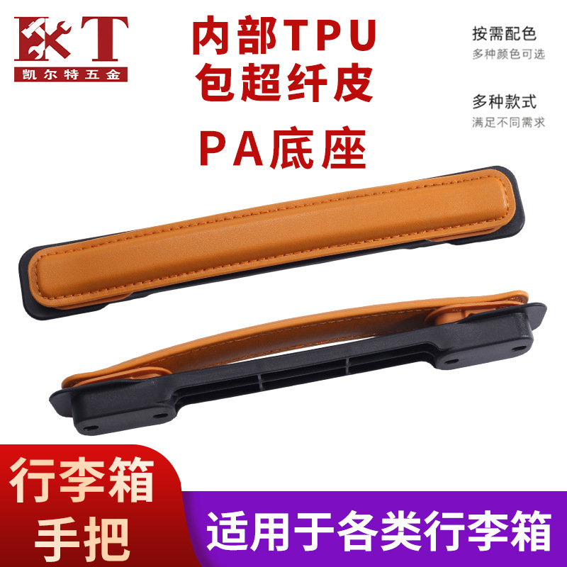 Universal leather luggage handle, soft leather anti-pressure trolley case handle, vintage travel case handle, password box handle Universal leather luggage handle, soft leather anti-pressure trolley case handle, vintage travel case handle, password box handle