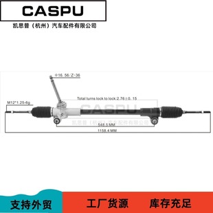 Applicable to Chevrolet spark steering gear steering gear 42603977 42604671 95390026