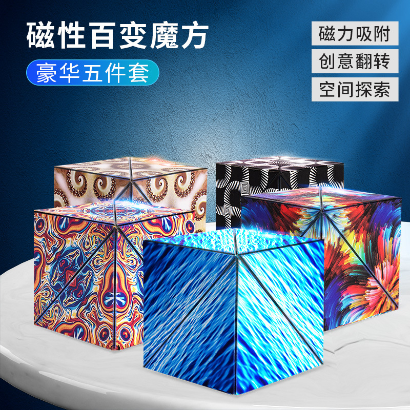 磁性百变魔方详情 (11).jpg
