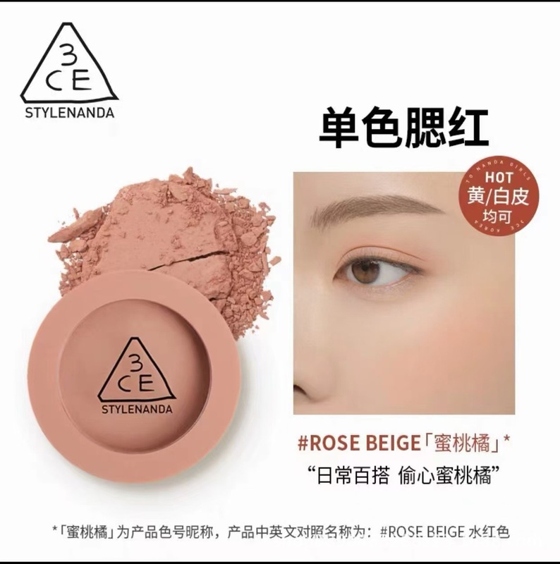 跨境网红爆款 3CE单色腮红高光修容腮紫腮蓝蜜桃色哑光自然奶 杏|undefined