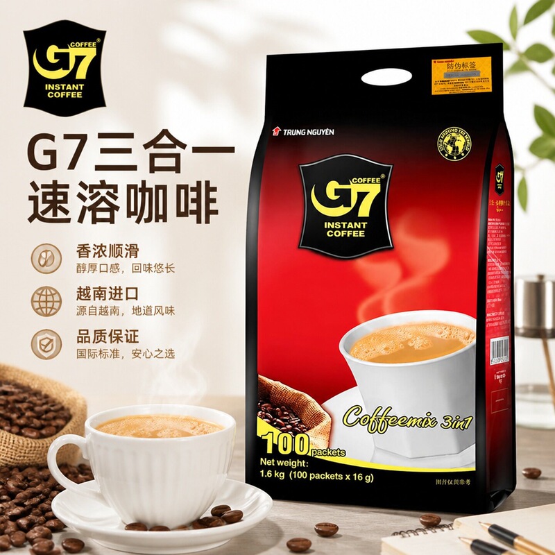 G7 Coffee, imported from Vietnam, 100-pack, 3-in-1 original flavor, 1600g instant coffee powder, official authentic flagship store G7 Coffee, imported from Vietnam, 100-pack, 3-in-1 original flavor, 1600g instant coffee powder, official authentic flagship store