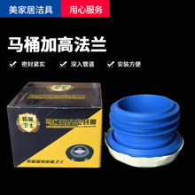 马桶加高法兰，防臭法兰密封圈 通用型底座坐便器下胶圈