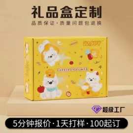 其他礼品包装;纸盒;烘焙包装