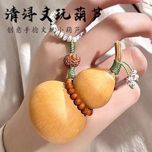 ✅天然葫芦原创新品手捻随身文玩手把件饰品包包挂饰工艺品厂家直
