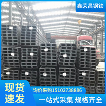 国标槽钢[16a [16b [18a [18b [20a [20b镀锌槽钢武汉仓现货速发