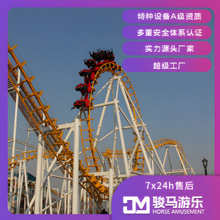 Hanging Roller Coaster Amusement Park Roller Coaster Production and Installation Theme Park Roller Coaster Price Equipment Manufacturer